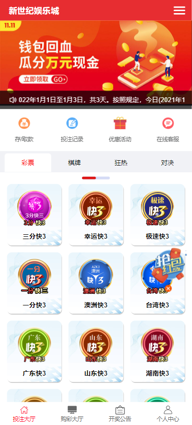 源代码共享网]官方独家彩票系统新世纪彩票系统自带挂机软件-站点