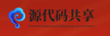 源代码共享
