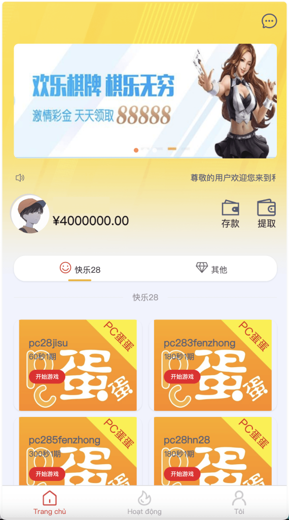 [源代码共享网]PC28彩票投注竞猜源码/快三彩票陪玩机器人源码/-站点