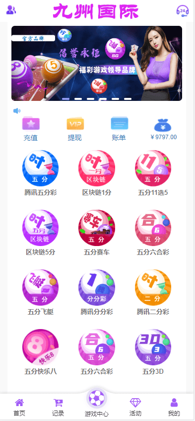 大富二次开发，九州国际，全新后台，采种修复，支付口令，USDT-站点