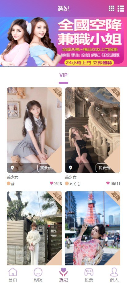 源代码共享网]前端vue版空降约炮同城任务源码/空降任务系统-站点