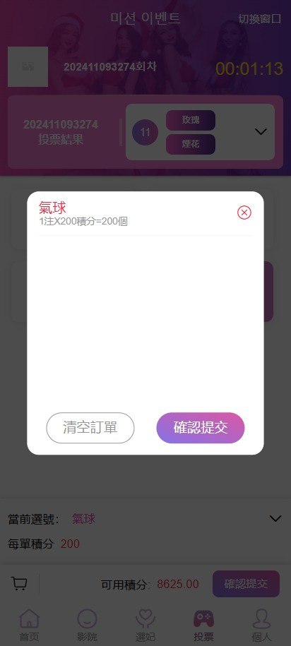 2024110911543238