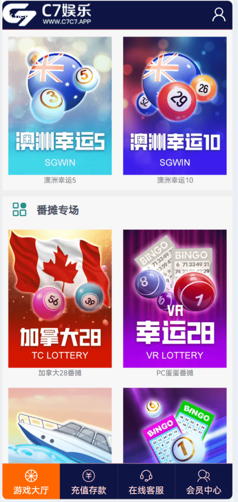 [源代码共享网]幸运28源码/番摊玩法多彩种/无限加彩+代理系统-站点