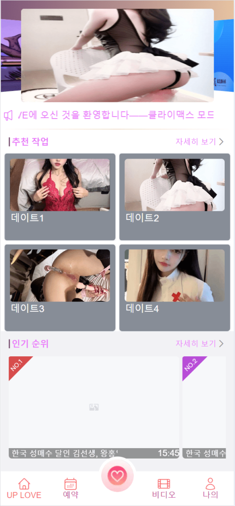 [源代码共享网]二开韩国空降约炮同城任务/系统彩带预设-站点