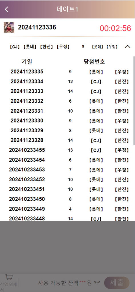 2024112218012966-473x1024