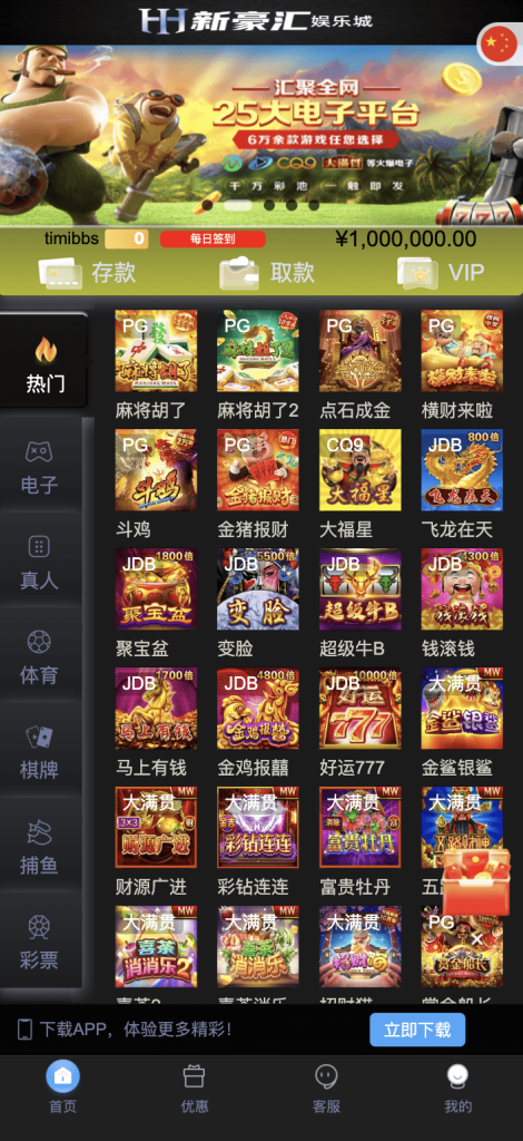 [源代码共享网]美盛vip1模板二开UI的娱乐城.美盛接口综合盘-站点
