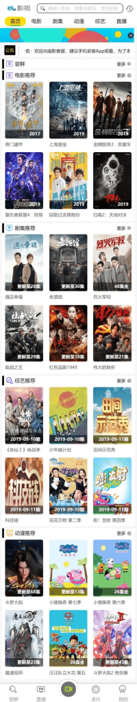 [源代码共享网]在线影视平台源码带采集-站点