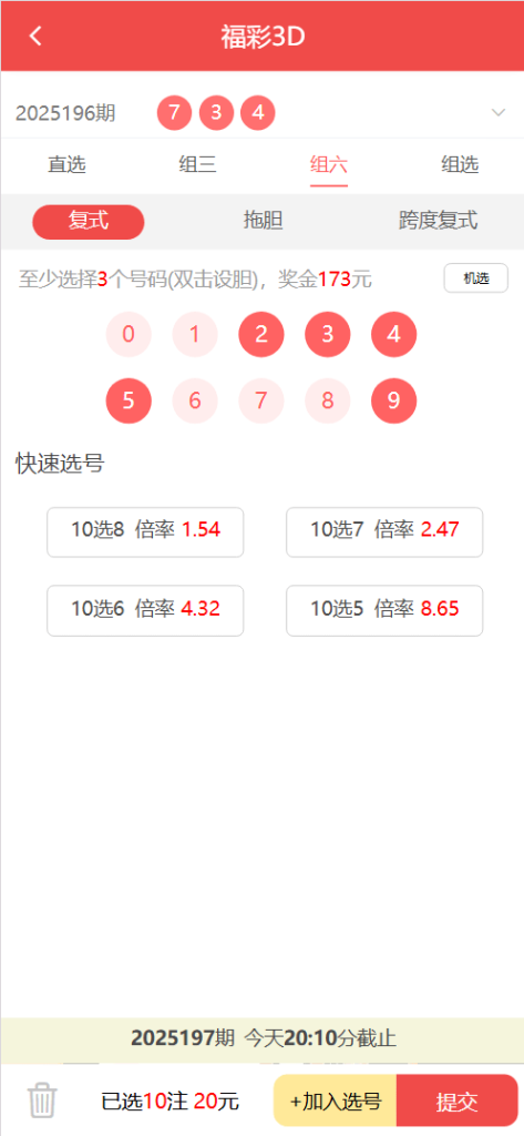 2025080109261756-473x1024