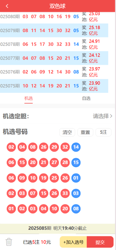 2025080109262917-476x1024