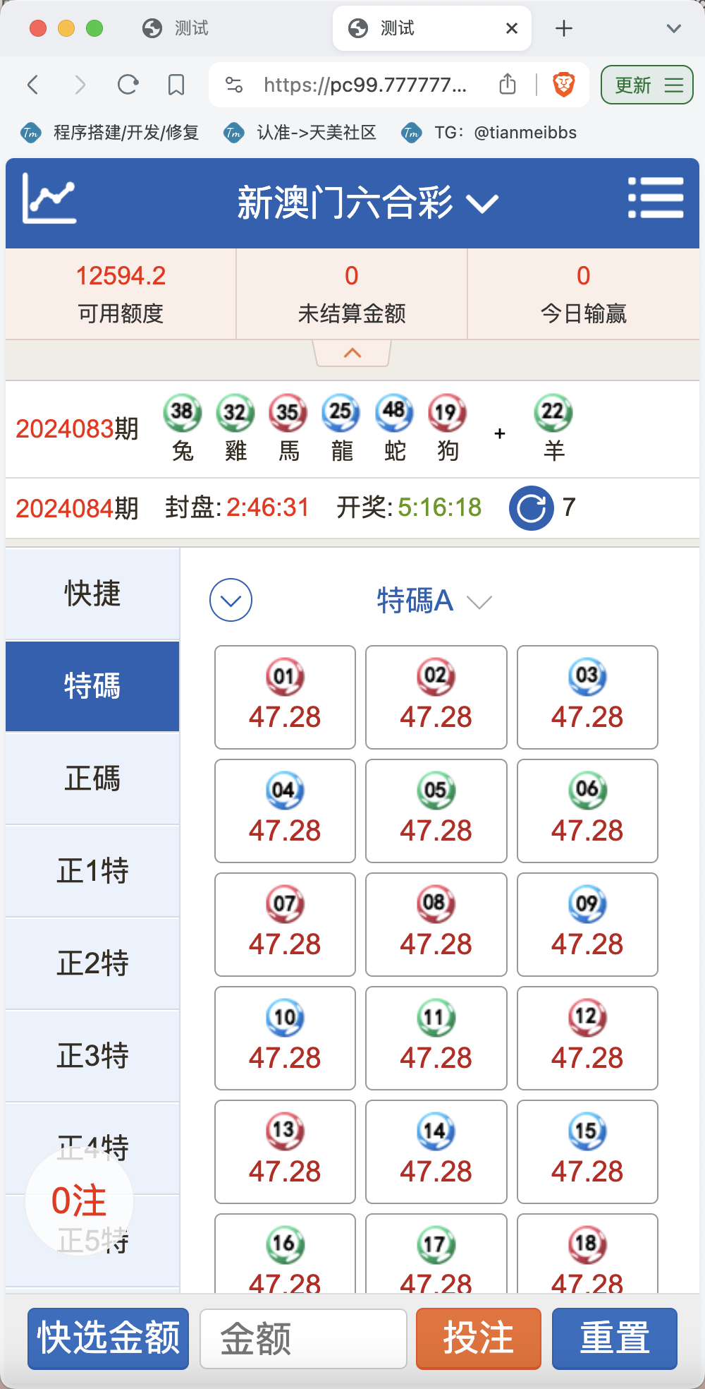澳门六合彩OA信用盘双面盘/皇冠六合彩OA系统/完整可运营-站点