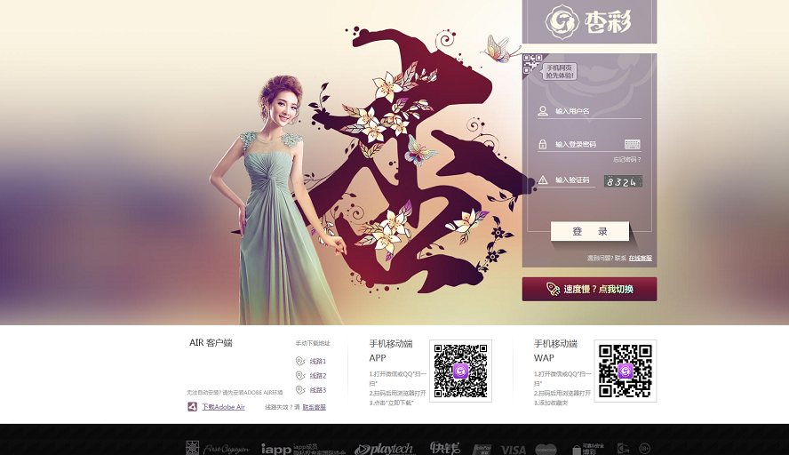 源代码共享网杏彩彩票平台完整版分享,电脑版+wap手机版+后台中心-站点