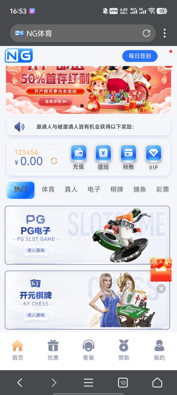 南宫体育源码 娱乐城包网系统已对接美盛API到手即可运营无BUG-站点