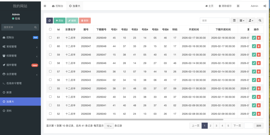 微信图片_20260108233204_276_19-2024x1013
